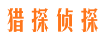 汪清寻人公司